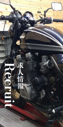 求人情報